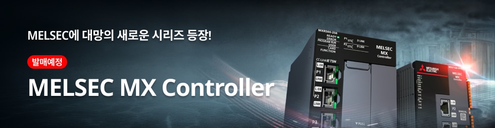 MX Controller