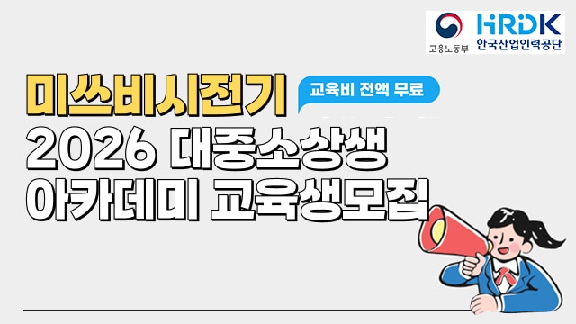 대중소상생 아카데미