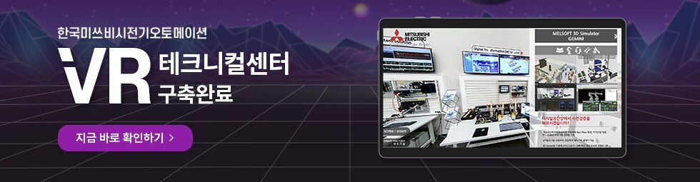 테크니컬센터 VR 오픈!