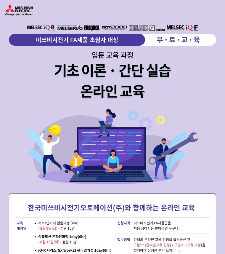 비대면온라인교육 안내
