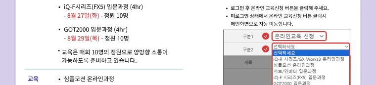 비대면온라인교육 안내
