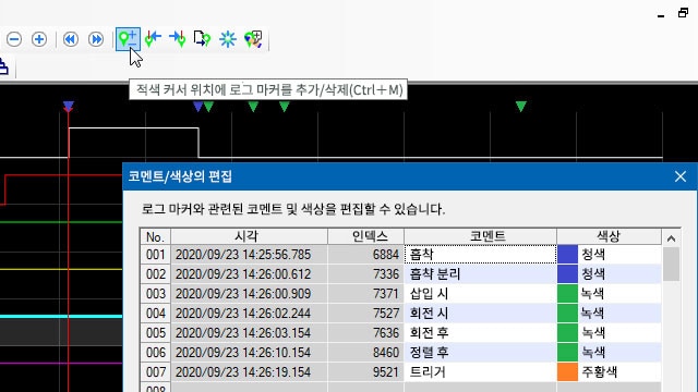 로그 마커 기능