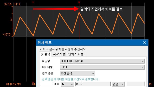 값 검색·시각 지정