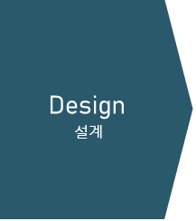 Design(설계)