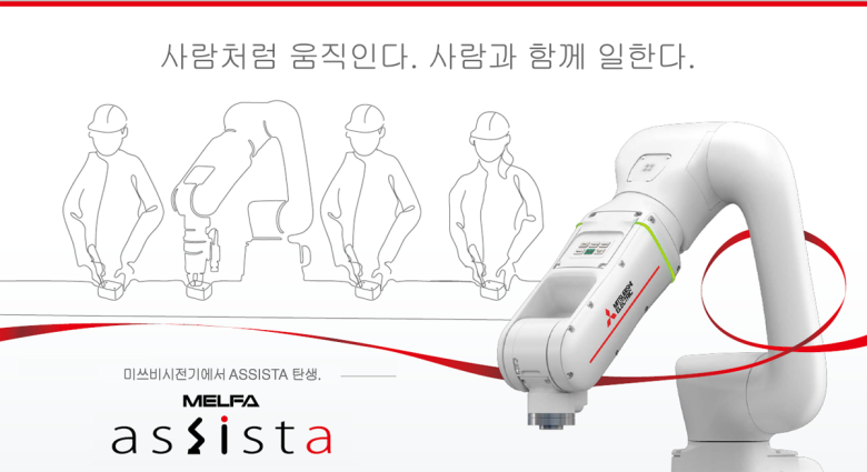 협동 로봇 ASSISTA 특징