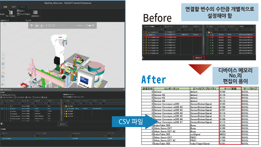 변수 페어 가져오기/내보내기 기능
