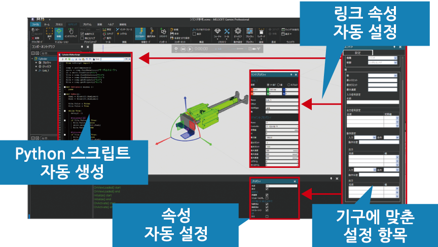 간단한 기구 설정
