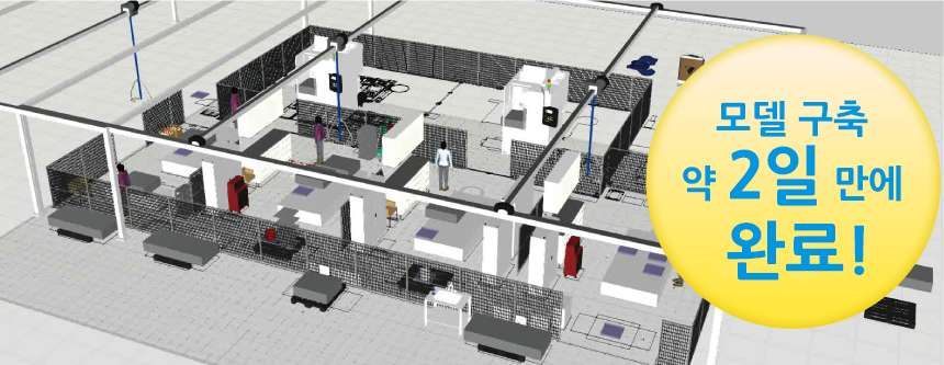 모델 구축 약 2일 만에 완료