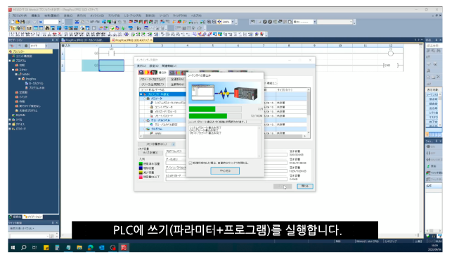 MELSOFT Mirror